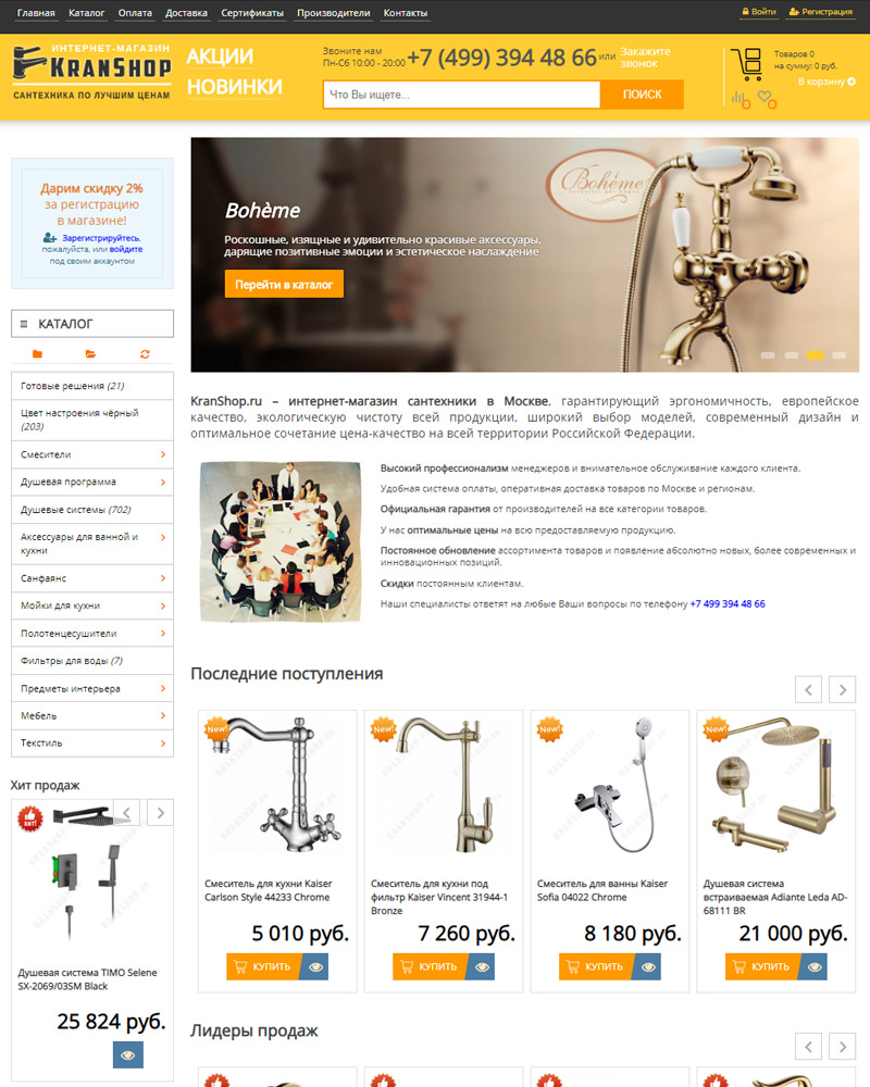 KranShop.ru