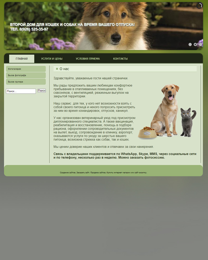 MyDoggyDom.ru